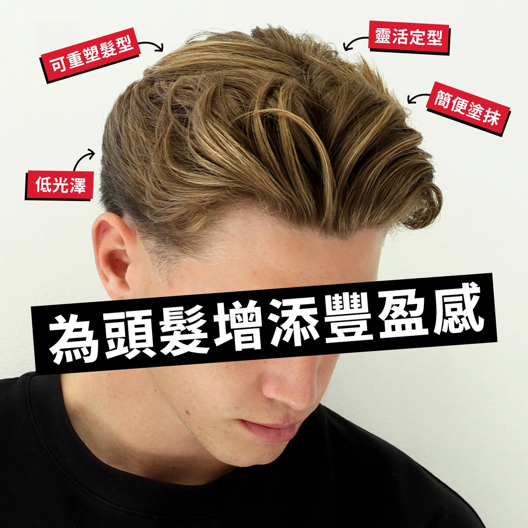 A close-up of a man's styled hair with highlighted brown and blonde tones, shown against a plain light background with several red text labels and a large black banner with white Chinese characters.