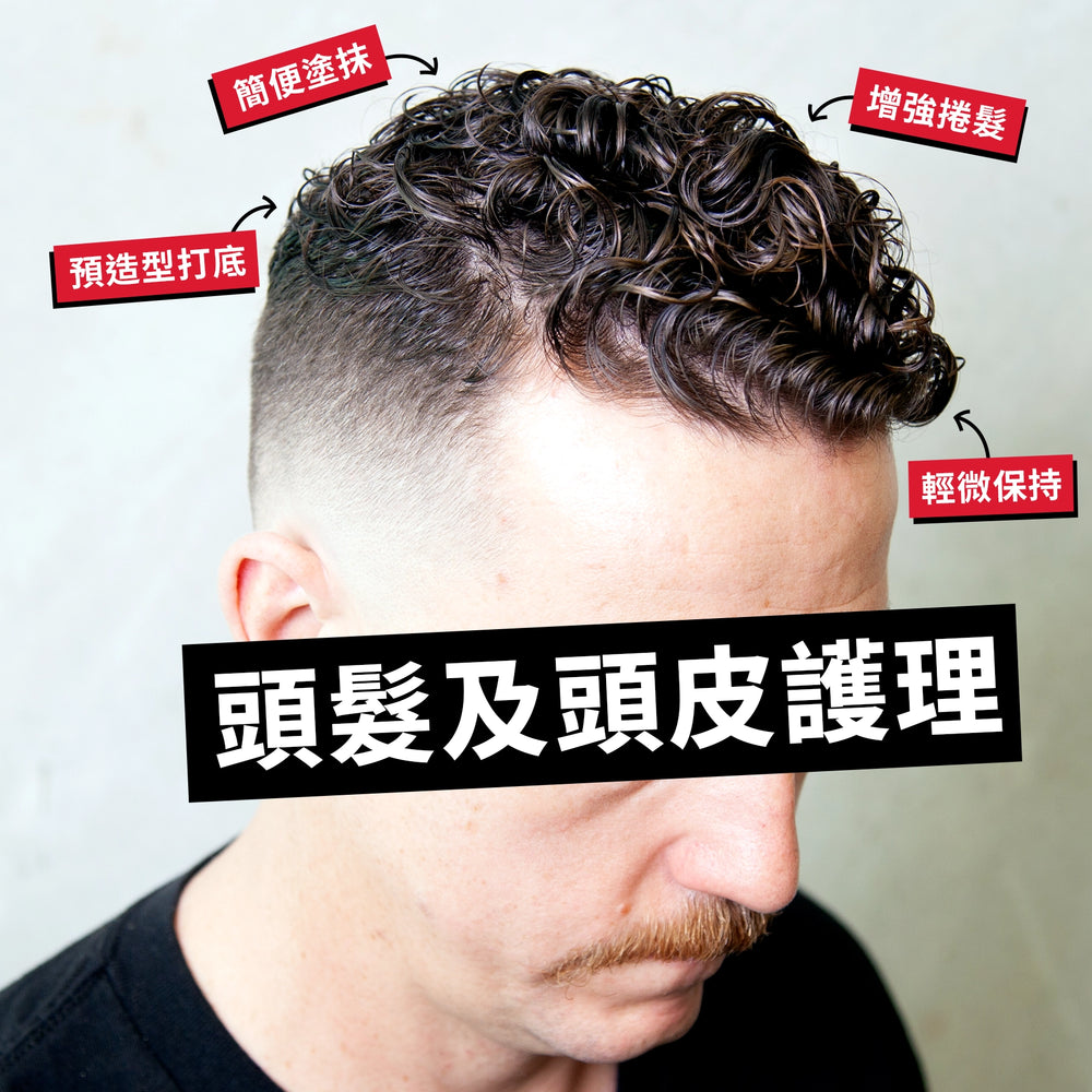 Close-up of a man's head and upper torso showing styled dark curly hair with a faded haircut. Red text boxes with Chinese characters point to the hair, and a large black banner across the lower half reads Chinese text.