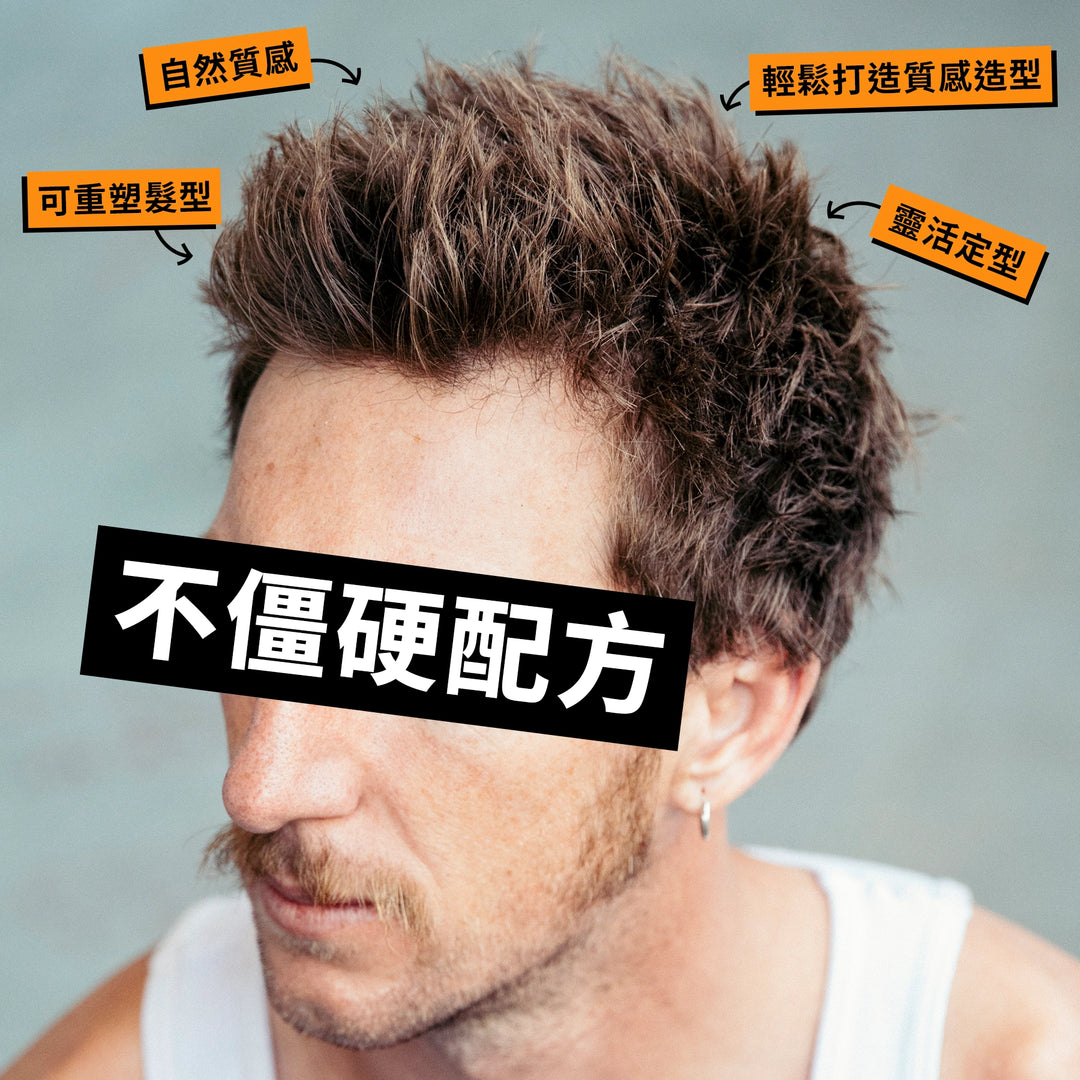A close-up of a man's styled hair with Chinese text overlays highlighting styling benefits, set against a plain gray background.