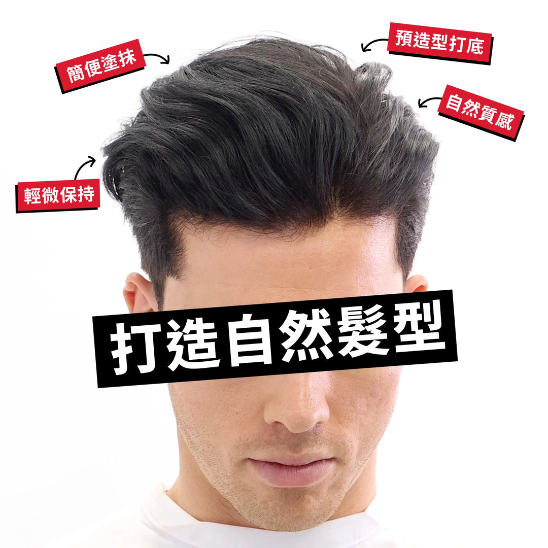 A man's face and hair are shown wearing a dark brown hair styling product, with Chinese text callouts pointing to the hair and a large black banner across the eyes. The product appears to be a hair wax or styling pomade applied to the hair.
