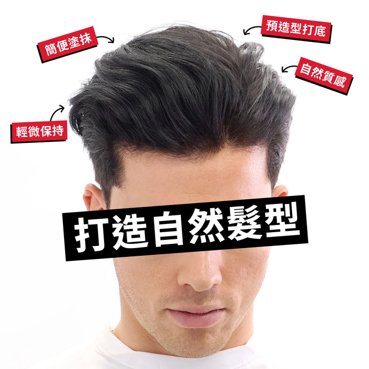 A man's face and hair are shown wearing a dark brown hair styling product, with Chinese text callouts pointing to the hair and a large black banner across the eyes. The product appears to be a hair wax or styling pomade applied to the hair.